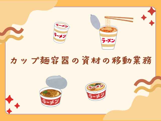 バイト先の写真